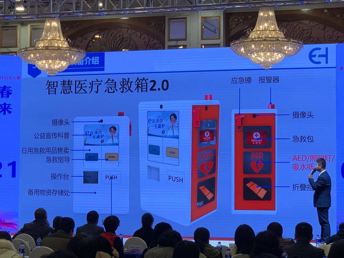 选手正在讲解自己的创业计划书。南报融媒体记者 毛庆摄 选手正在讲解自己的创业计划书。南报融媒体记者 毛庆摄